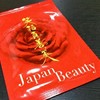 japan_beauty